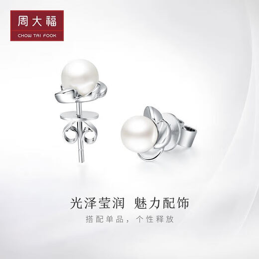 Chow Tai Fook Fresh Petals 925 Silver Pearl Stud Earrings, Diameter Approximately 6-6.5mmAQ32344
