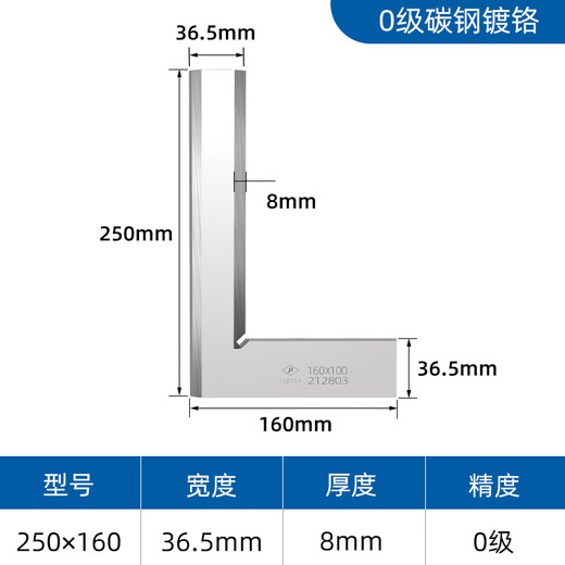 Shanghai medium-volume Hongrui blade square high-precision 90-degree right-angle ruler thickened industrial-grade square ruler Jiangxi 250*160mm (high-precision and durable)