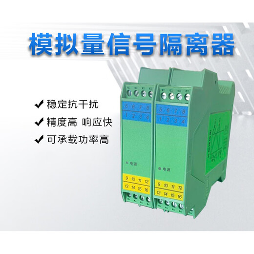 樱姬WS15242信号隔离器4-20MA一入二出直流电流分配器模拟量变模块 二入四出4-20MA电流型