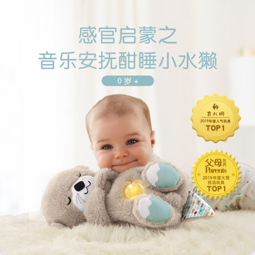 Fisher-Price Soothing Doll Newborn Baby Sleeping Artifact - Sensory Enlightenment Music Soothes Sleeping Little Otter GHL41