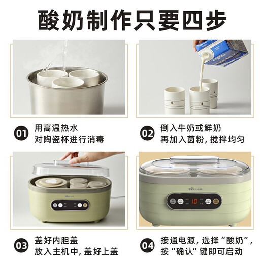 小熊（Bear）酸奶机 家用全自动定时大容量分杯米酒机自制酸奶发酵菌纳豆泡菜机 陶瓷6分杯 SNJ-C10P2【2大杯+6小杯】