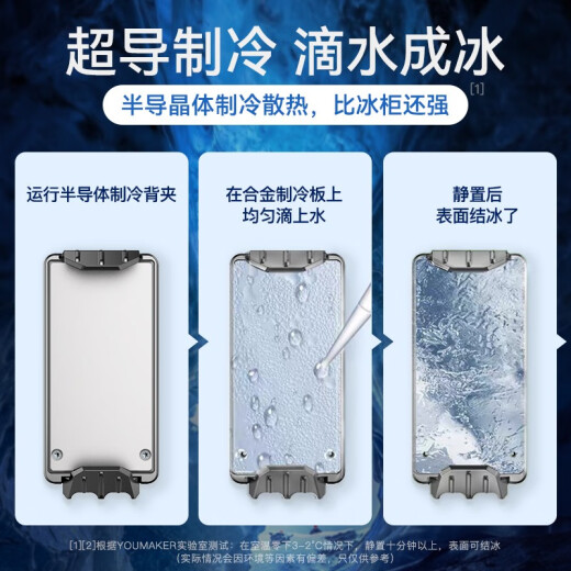 YOUMAKER [E-Sports Recommendation] Mobile phone radiator semiconductor refrigeration cooling artifact Black Shark Ice Back Clip Apple Android Chicken King Genshin Impact mobile game peripherals 2022 new upgrade丨Quick cooling in seconds [E-Sports Cooling Monster]