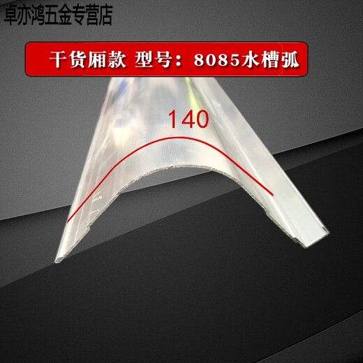 山头林村厂家直供小厢式货车包角防护角边冷藏车车配件集装箱包角铝包边 7373弧款