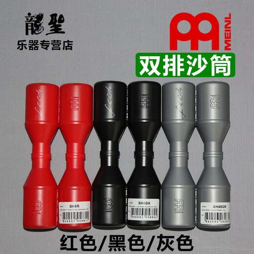 MEINL Percussion Instrument Professional Sand Hammer Artist Series Sand Bucket Gray Black Red Double Row Site Full Plastic Sand Hammer Sand Bucket SH26-L-L