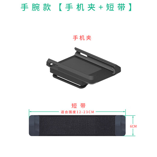 Feige running mobile phone arm bag sports mobile phone arm sleeve wrist bag men's and women's universal fitness mobile phone bag wrist sleeve wrist strap wrist style mobile phone clip + short strap