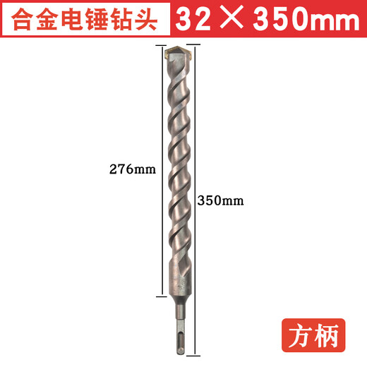 咏幻方柄加长电锤钻头圆头冲击钻花25穿墙钻咀过墙钻头钻咀350MM 圆柄12350MM