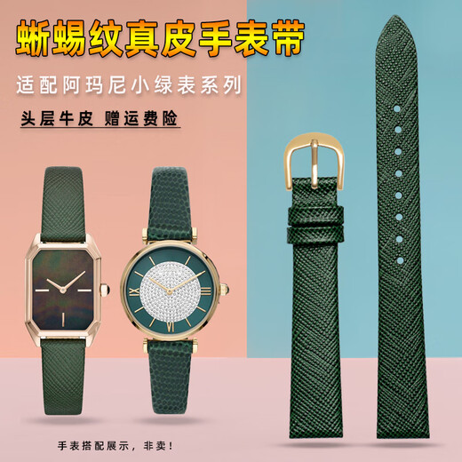 天牛适配阿玛尼满天星AR11149/11150/11399/11403/11426真皮手表带 女 墨绿  玫金扣 14mm