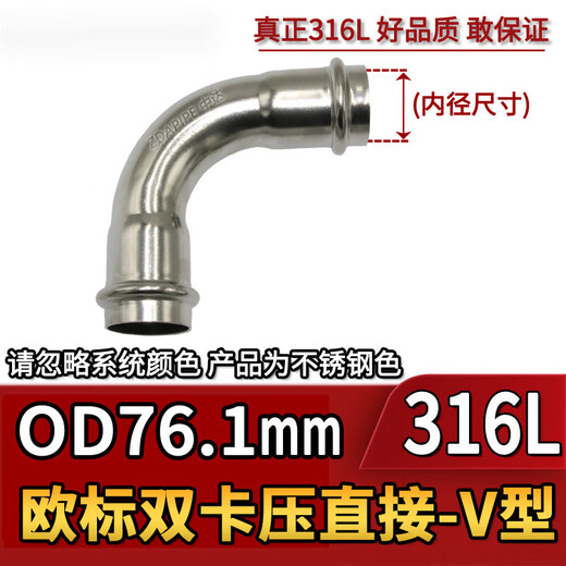 304 stainless steel European standard compression elbow 316L single compression M-type double compression pipe fittings water pipe special orange 316L European standard double compression 76.