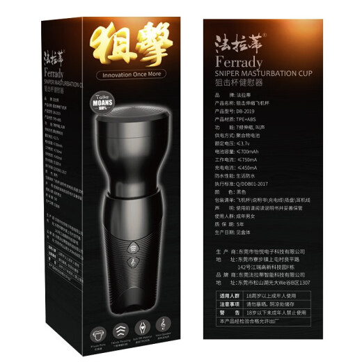 Pleasure fully automatic aircraft cup smart retractable clip suction male masturbation device vaginal buttocks mold name device hands-free interactive sound sex toys