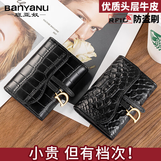 班亚奴（banyanu）卡包女精致高档真皮小巧2025新款多卡位驾驶证网红小众设计高级感 鳄鱼纹-黑色