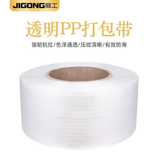 JIGO полностью прозрачная машинная обвязочная лента, полипропиленовый термоплавкий ремень, полностью автоматическая полуавтоматическая обвязочная машина, пластиковая обвязочная лента, цвет универсальной прозрачной обвязочной ленты, 2000 метров
