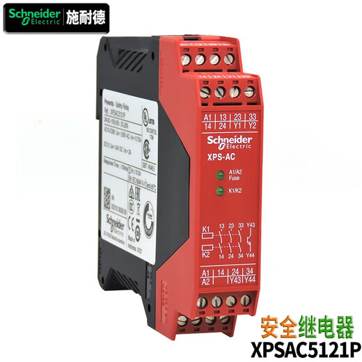 Schneider Electric brand XPS-AC AK XPSAF UAF13AP BC safety relay module automated emergency stop XPSAC5121P (XPS-AC5121P)