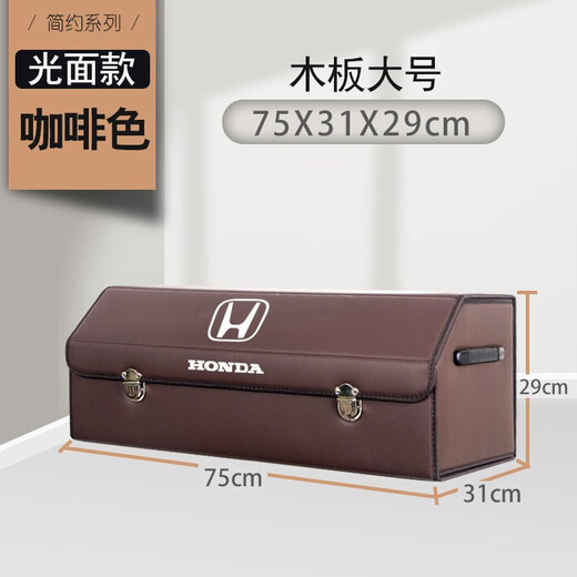 Honda car trunk storage box Accord Binzhi Haoying Fit Odyssey Crown Road Lingpai style style in the Ji Pai 1 Civic Front Van tail box storage box organizer folding storage box black-medium size