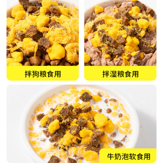 Crazy Puppy Pet Dog Snacks Dog Food Bibimbap Puppies and Adult Dogs Whole Dog Period Universal Reward Egg Yolk and Meat Floss Flavor 100g