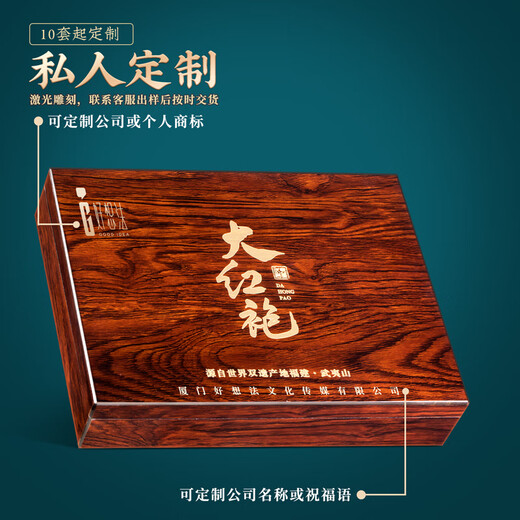 
Haoyun Dangtou Dahongpao Tea Gift Box in High-end Oolong Tea Special Zhengyan Cinnamon Tea Small Gold Can Gaoshan Tea Gift 300g