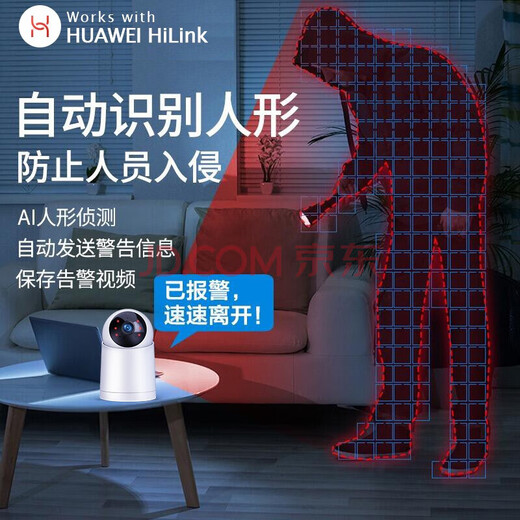 华为智选鸿蒙智选小豚监控无线摄像头家用监控器360度无死角带夜视全景连接wifi插电手机远程高清家庭室内 【升级断电续航】128G卡+延长线