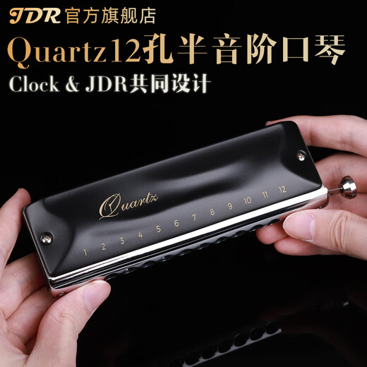 JDR&Clock Joint Quarz Quarz chromatische Mundharmonika 12-Loch-C-Taste, importierte Gongs, Innenfilmdesign, 12-Loch-Standard-Stimmversion + Tastenöl + Klavier-Demontagewerkzeuge