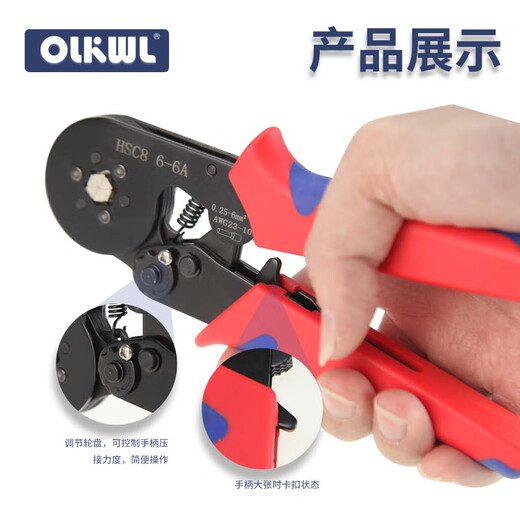 OLKWL (Wali) E series tubular terminal block 0.25-6 square crimping pliers ve cold-pressed end manual crimping tool TE pin-shaped clamp wire hexagon HSC8 6-6A