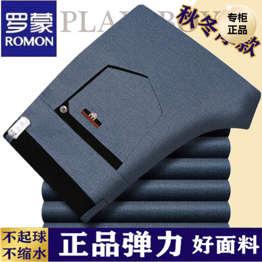 罗蒙（ROMON）高档抗皱休闲裤男士秋冬季商务宽松直筒男裤子高弹力免烫长裤厚款 687#经典灰【秋冬厚】 32码【2尺5腰围】