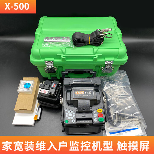 Tianxingtong (Skycom) -Phase und Faserspleischer X-500 Vollautomatisch optisches Kabel Ein-Core-Splicer-Überwachung der FTTH Lederlinie Single-Mode-Multi-Mode-Hot-Schmelzphase und X-500 optischer Faserspleischer