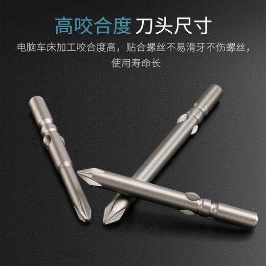 Bangyuan S2 steel electric screwdriver head 802 screwdriver head M6/60-200MM cross rechargeable drill electric bit tip plus hard magnetic 6X80X4X50XPH2 (10 pieces) 802M6 cross-shaped