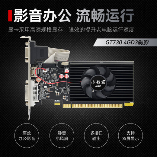 Xiaoyingba GT710/730/1030/1050 RTX3050/3060/3070/TI desktop computer independent graphics card new host LP knife card ray tracing 3A gaming office computing design GT730X 4GD3 Shadow LP