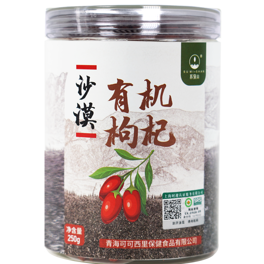 苏弥山无硫熏无农残有机枸杞头茬特优级新货非宁夏中宁免洗中果500克