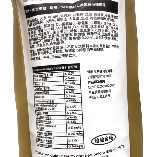 Royal Baby Royal ASA31 American Shorthair Adult Cat Food 2kg Nutritional Cat Shorthair Cat Food American Hair Cat Food 2kg Whole Pack