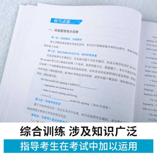 2025 Shockwave English Class 8 Listening Specialized Intensive Training für Englisch Class 8 Specialized Advanced Training Unterpunkt Advanced Training Umfassendes Simulationstraining TEM8 Listening Training English Class 8 kann mit den echten Testfragen der Shanghai Foreign Languages ​​der Klasse 8 verwendet werden