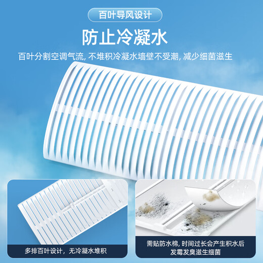 Right central air-conditioning windshield, ceiling-mounted ceiling machine air-conditioning baffle, anti-straight blowout air outlet, wind guide, windshield, air-conditioning air outlet baffle, porous one-piece 90cm