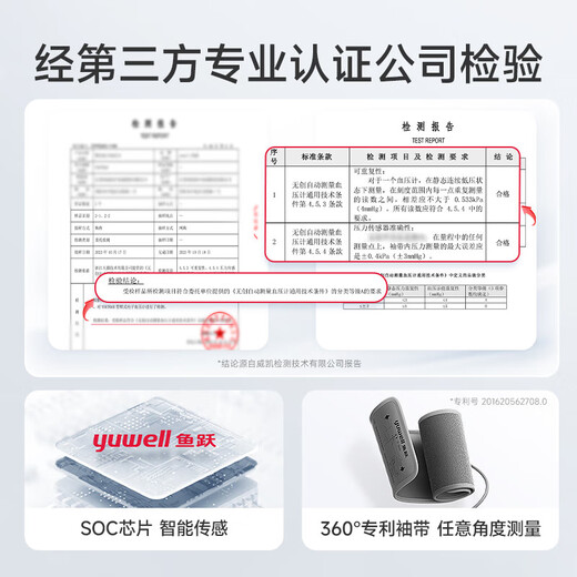 Yuwell blood pressure monitor, home arm blood pressure measuring instrument, 360 cuff electronic blood pressure device, medical high-precision charging model, flagship upgraded full-function model YE690CR