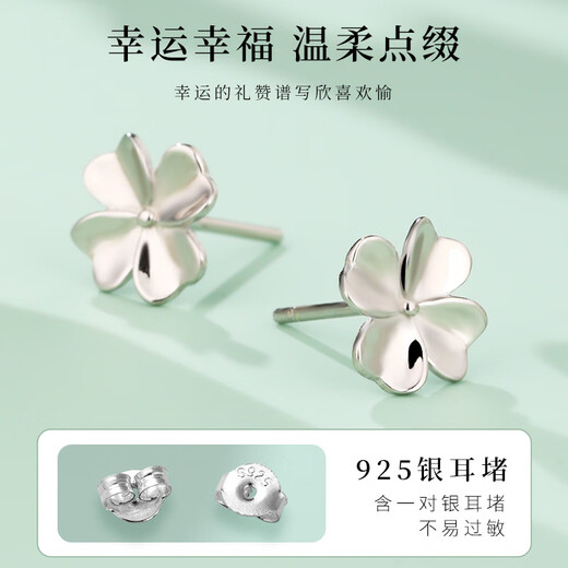 Old silversmith s925 silver four-leaf clover silver earrings for ear piercing, no need to pick when sleeping, silver Valentine's Day gift, simple and fashionable silver earrings for women