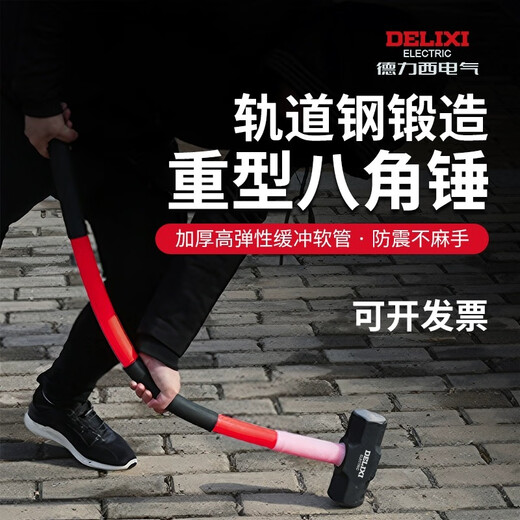 Delixi sledge hammer soft handle demolition tool rubber handle eight pound hammer construction site wall smashing artifact large hammer 8LB soft handle sledge hammer tough plastic handle + gloves