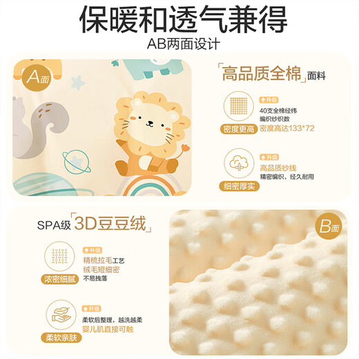 Boyang Baby (Beyond Kids) Cotton Children's Cartoon Quilt Cover Newborn Beanie Velvet Pure Cotton Infant Baby Quilt Cover Beanie Velvet Cotton Quilt Cover Lion Deer 100cm*120cm