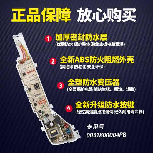 General Haier Waschmaschine Computerplatine XQB75-M1268/M1258/M1269S/M12688/M12588 Motherboard One Brandneue Computer Board fünf Tasten