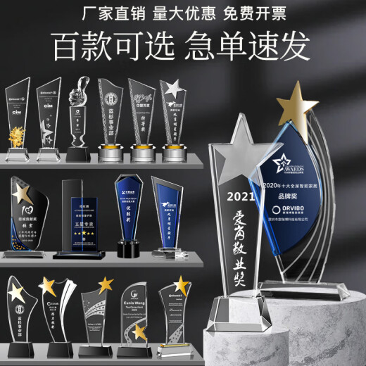 晶 晶云礼品水晶奖杯定制大拇指五角星创意毕业季公司企业单位年会优秀员工团队销售运动会篮球赛奖牌颁奖礼品 六角斜面 五角斜面 为你点赞 明日之星 小号
