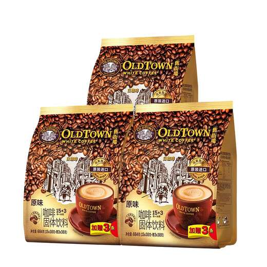 Old Street Garden (Oldtown) importiert aus Malaysia Drei-in-ein-Original Haselnuss Rich und Melly Two-in-One White Coffee Instant Brewed Coffee Pulver Bag Original weißer Kaffee 684g 3 Taschen