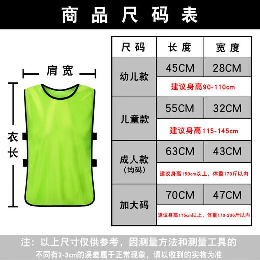 雷宝丽对抗服活动马甲成人儿童足球训练篮球分组广告衫拓展服印制图字号 荧光绿 儿童码