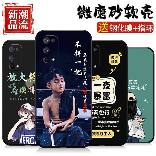 惠高尚顺适用于realme/真我x7Pro手机壳硅胶磨砂软壳镜头全包保护防摔卡通新款潮手机套 OU829好运连连 realme/真我x7Pro【送指环+钢化膜】