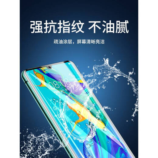 Juxun is suitable for Huawei P50 tempered film mobile phone film, full screen coverage, hydrogel curved film, anti-peep, explosion-proof and anti-fingerprint, edgeless 1 piece, Huawei p50