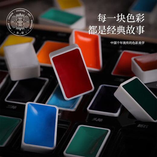 Rubens (PaulRubens) 24-color Chinese painting paint set entry-level ancient Chinese series solid watercolor gouache pigment children's Chinese ink painting tools 0138001034