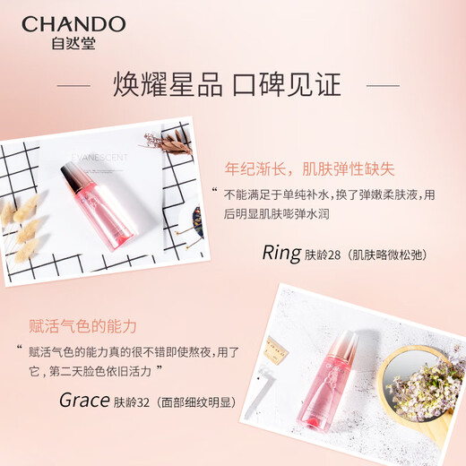 Chando elastic firming anti-wrinkle lotion 160ml hydrating, moisturizing and firming skin care products for women