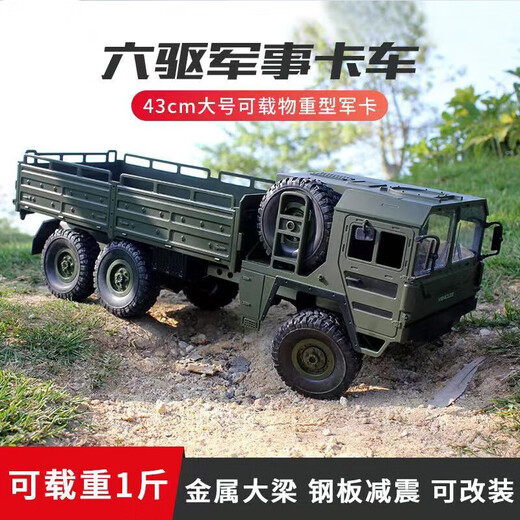 JJRC Children's Military Truck Heavy Duty Duty Six-roues Off-Road Close CAR RC REMOT COMPORT CAR TOT ADULT TEMP TOT TOT TOT CORTY
