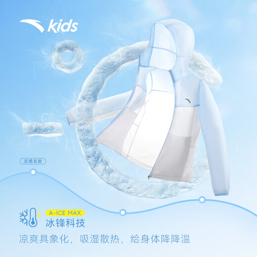 Anta Children's Sun Protection Clothing UPF50+ Boys and Girls Skin Clothing 2025 Summer New Ice Feel Thin Woven Thin Jacket Yuanwang Blue 6602-1 UPF50+ 175