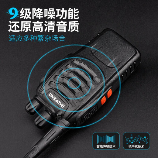 Baofeng (BAOFENG) BF-888S walkie-talkie commercial civilian Baofeng high-power long-distance commercial handheld radio walkie-talkie classic hot model