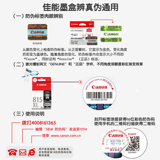 佳能（Canon）原装PG840 CL841墨盒适用于MG3680 3580 MX478 TS5180打印机可加墨墨盒 原装黑色PG-840连喷墨盒+墨水【改装可加墨】
