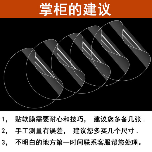 普双航 凸曲面 表屏幕镜面保护贴膜直径15-46mm通用圆形软膜适用于DIFELON宾格聚利时 请用自测镜面直径【表盘直径 】，此项勿拍 其他手机型号