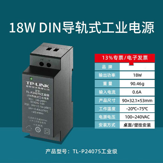Kurzer TL-P12200A Rail-Typ Industrial Switch Transceiver Power Adapter 12V/24 V/48V TL-TL-P300D-54 Industrial Grade 54V/300