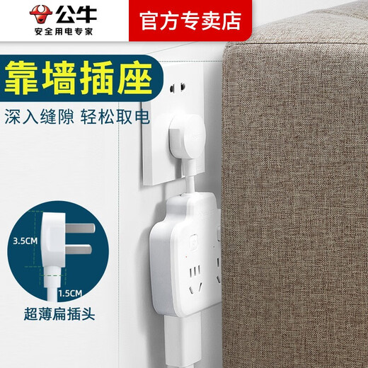 Bull socket ultra-thin socket converter wall-mounted flat head plug strip wall shifter sofa back wall flat small extended flat plug household sandwich strip strip plug one turn four with short wire 4 sockets sub-control switch 97223