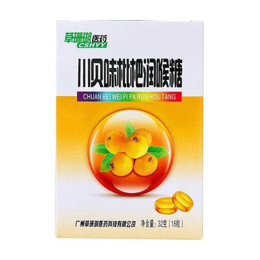 Moyin Grass Coral Medicine Fatty Sea Lozenges Honeysuckle Luo Han Guo Sichuan Shell Loquat Cooling Mint Candy Smoking Dull Throat (If you need flavor matching - please note or leave a message for customer service